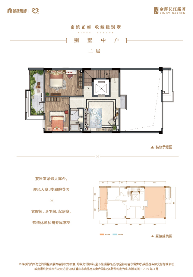 金輝長(zhǎng)江銘著別墅戶型圖