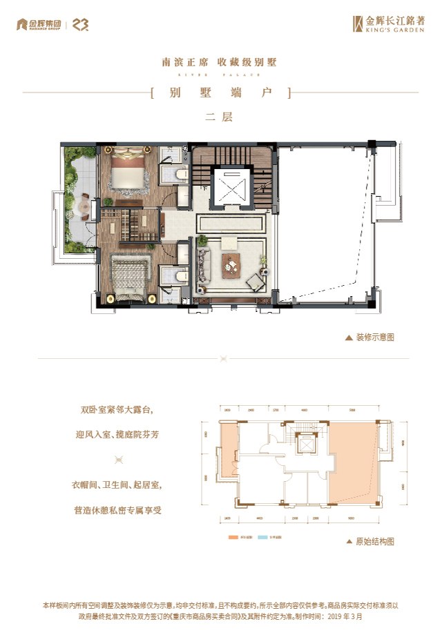 金輝長(zhǎng)江銘著別墅戶型圖